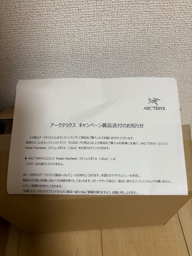 ARC'TERYX アークテリクス ステンレス タンブラー 非売品