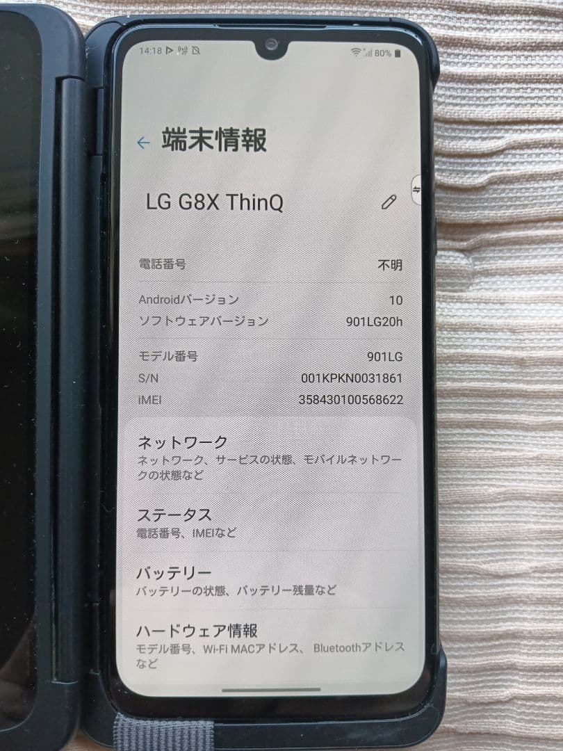 LG G8 ThinQ デュアルスクリーン付き