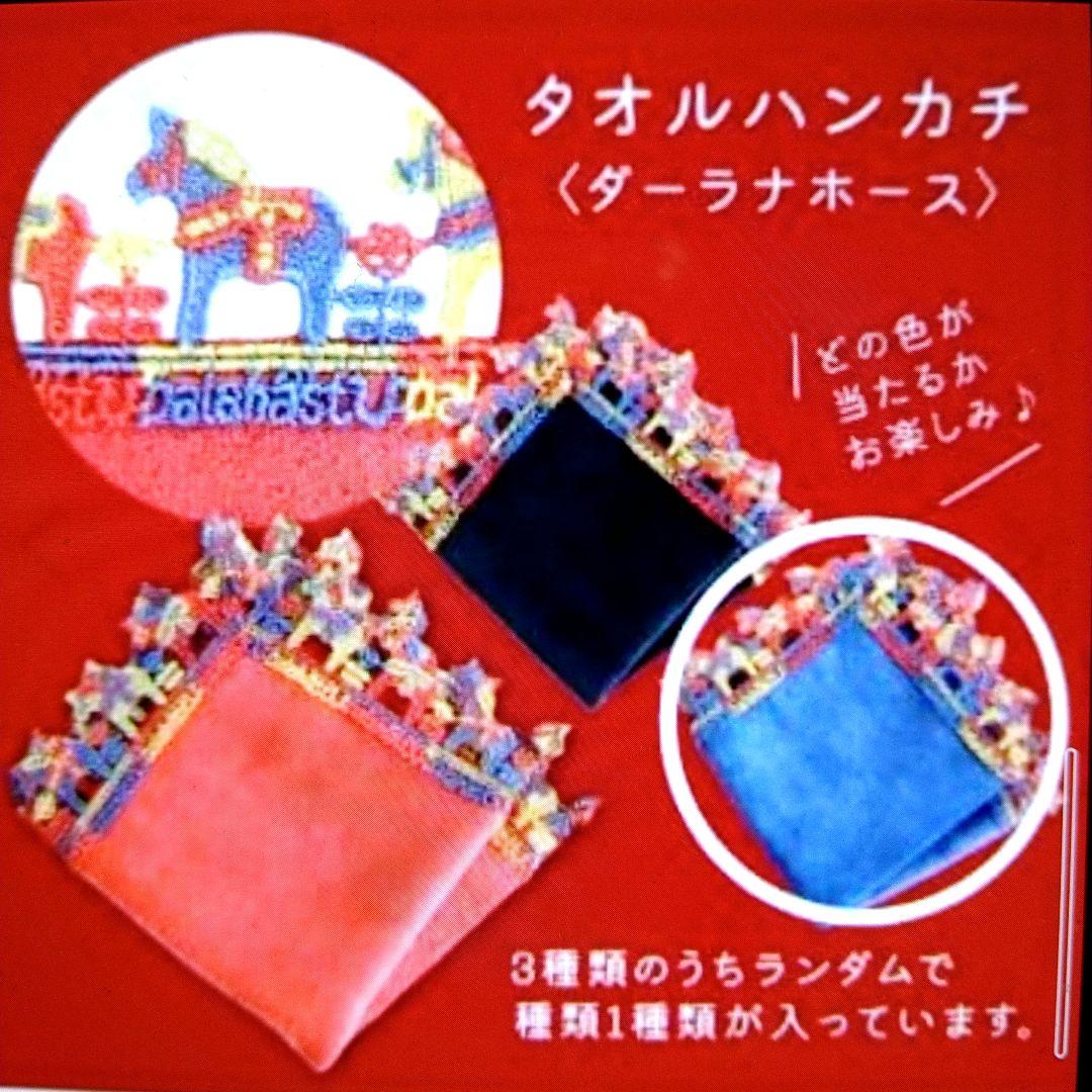 【抜き取りなし】近沢レース♥福袋 2026 馬　HAPPY BAG [新品]