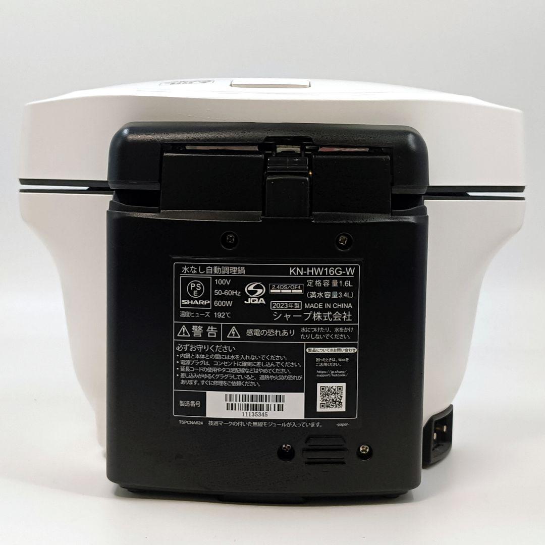 【未使用】SHARP ヘルシオ ホットクック KN-HW16G-W ホワイト