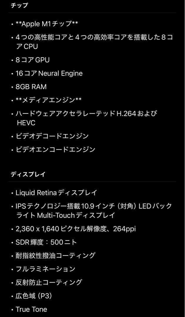 美品 iPad Air Wi-Fi 64GB スペースグレイ 5世代 整備済品