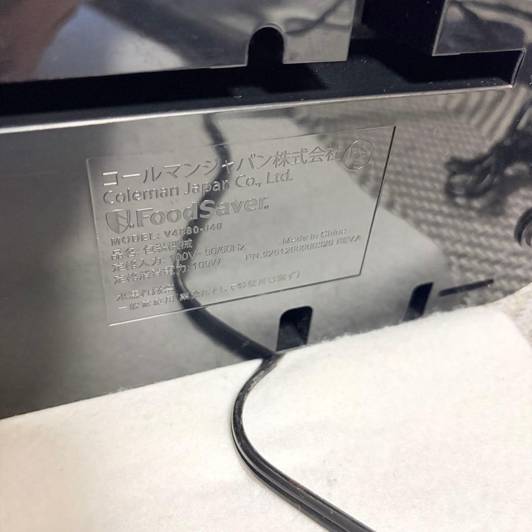 FoodSaver フードセーバー V4880 プレミアムモデル マリネ