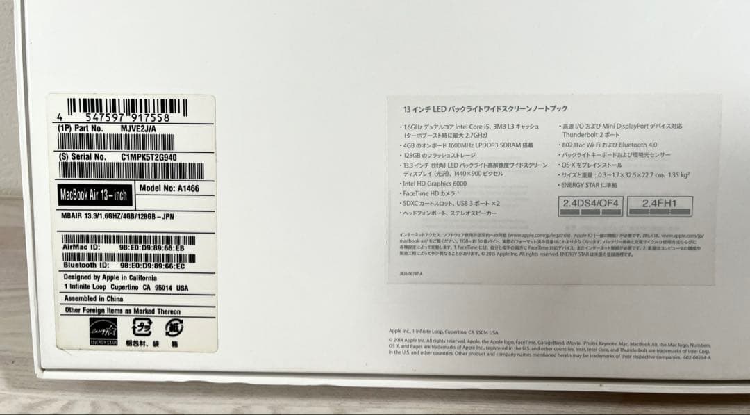 MacBook Air (13-inch, Early 2015) 箱付き