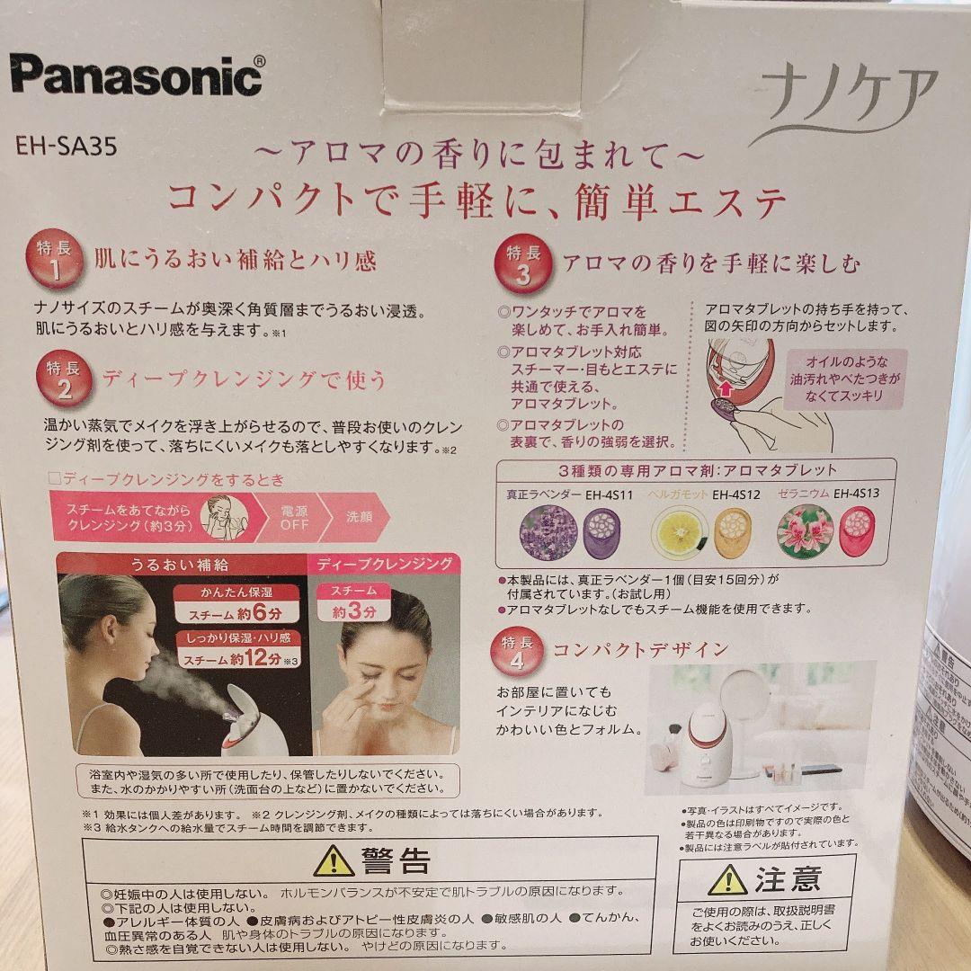 ナノ スチーマー