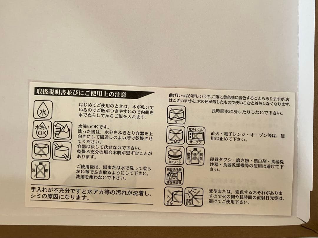 大館工芸社のおひつ隅丸（七寸木地仕上）