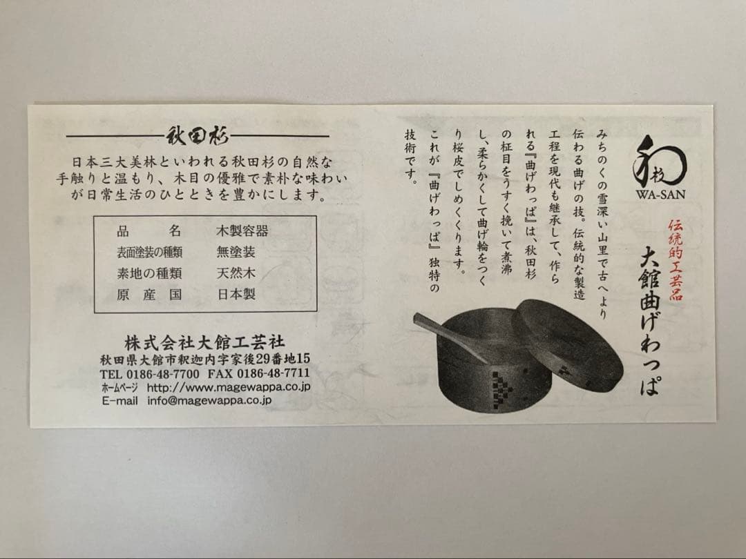 大館工芸社のおひつ隅丸（七寸木地仕上）