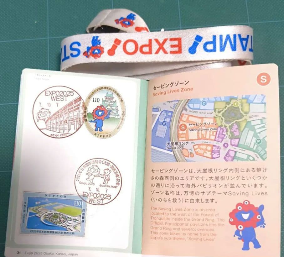 関西万博公式スタンプパスポート＆ストラップ（押印済み）(約190個以上あります)