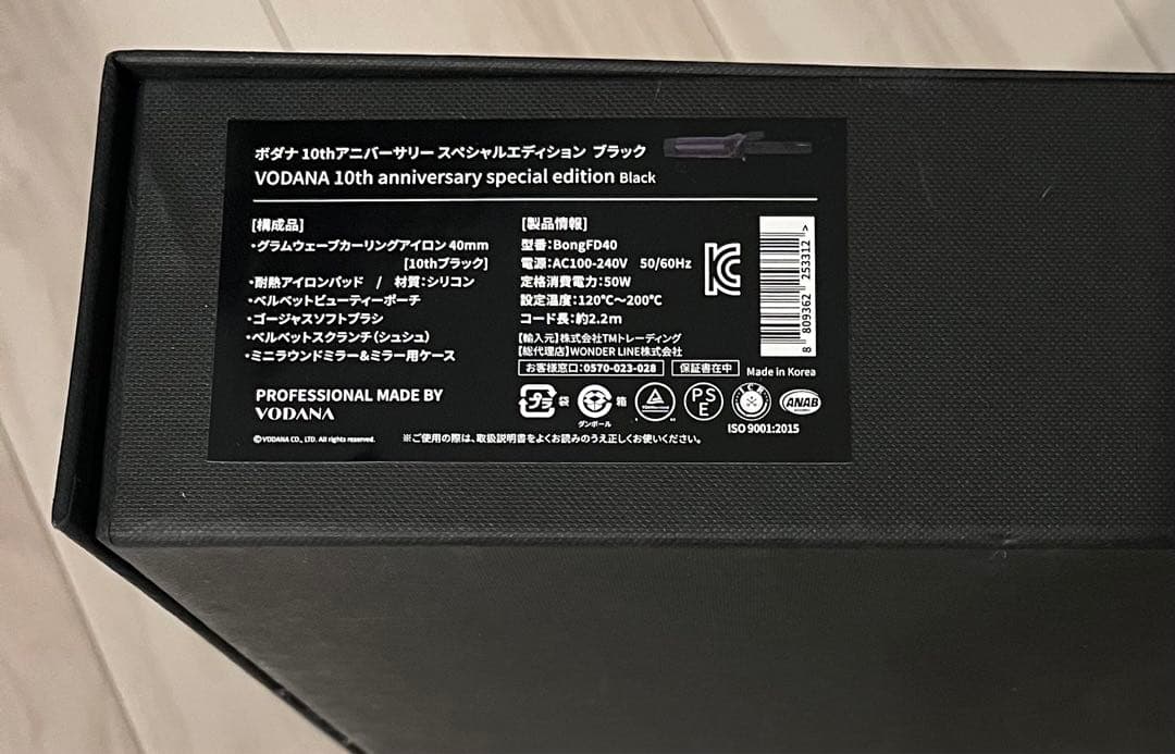VODANA ボダナ　コテ　10周年アニバーサリーキット