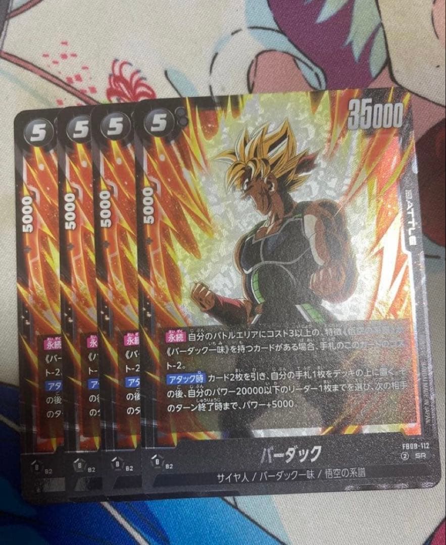 FB08 誇り高き戦闘民族　黒　SR以下　ほぼ4コン　+バーダック4枚