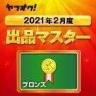 Google Pixel 6 Pro 128GB ブラック 新品未使用