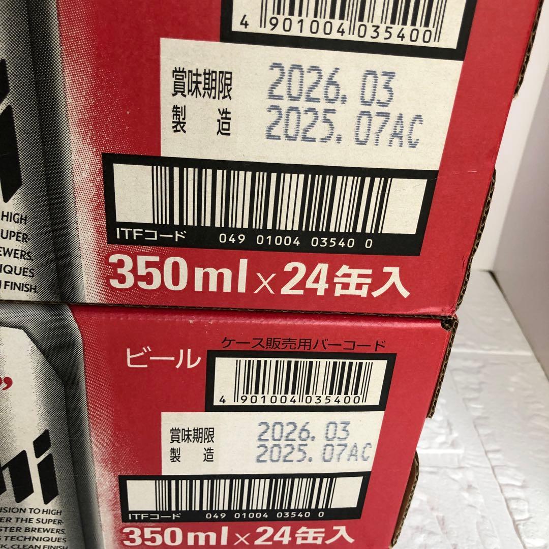 アサヒスーパードライ350ml×24缶x2ケース　　合計48本