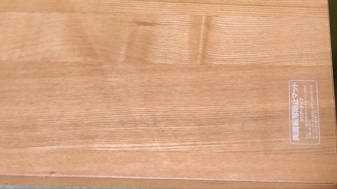 無印良品　2個引き出し付き学習机　透明カバーマット付き　オーク材タモ材？