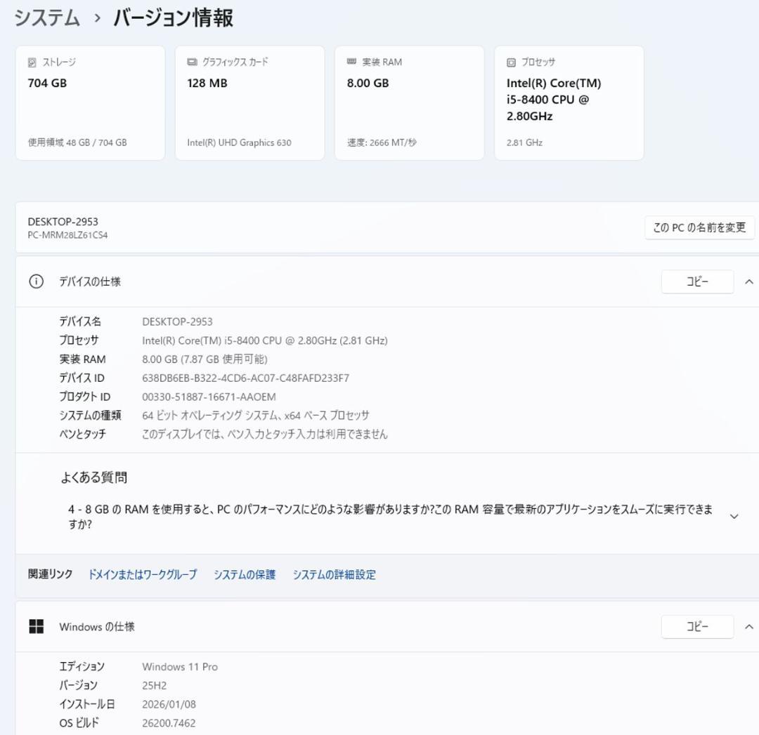 初期保証 i5-8400 8GB SSD256GB HDD オフィス Win11