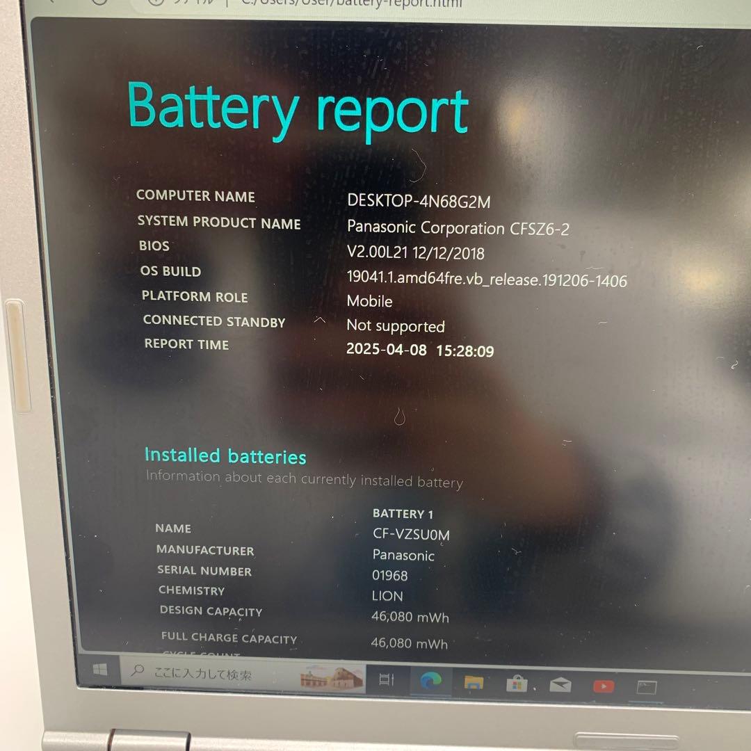 Panasonic Let'S Note CF-SZ6 |Core i5第7世代