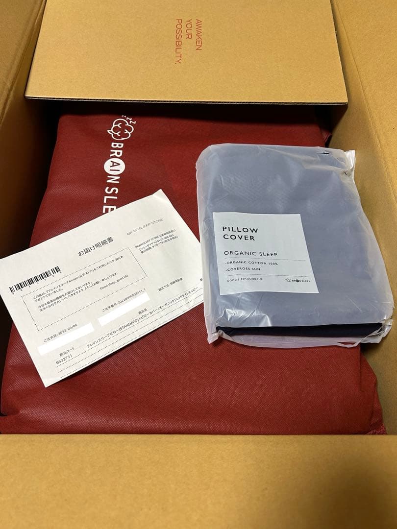 【新品未開封】BRAIN SLEEP ブレインスリープピロー・ピローカバー