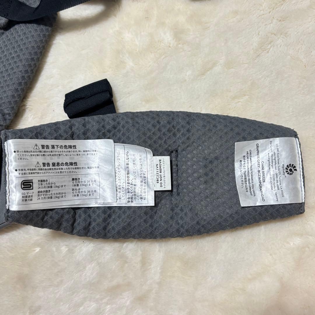 ⭐️美品⭐️エルゴ　オムニブリーズ　抱っこ紐　グラファイトグレー