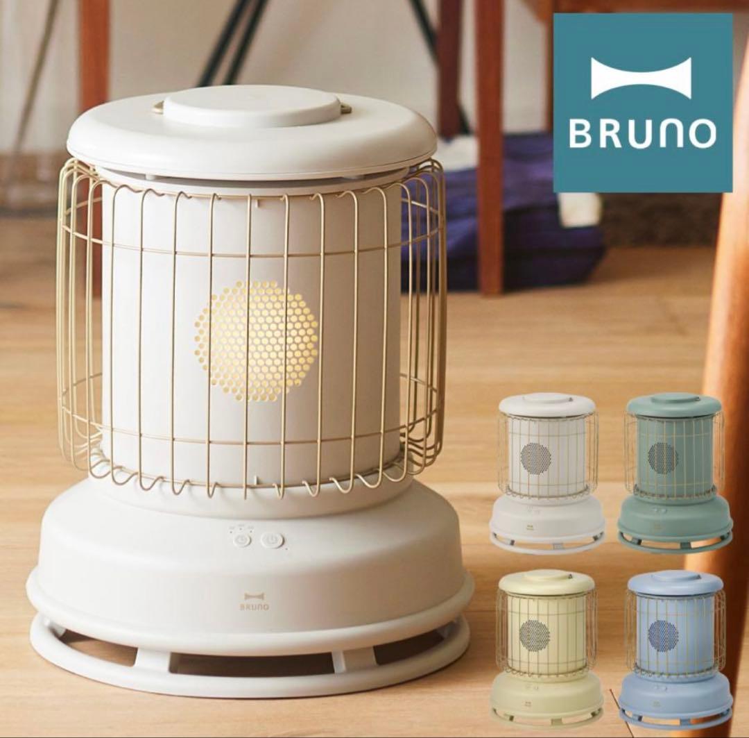 BRUNO ブルーノ 全方位型ファンヒーター　グレージュ　美品