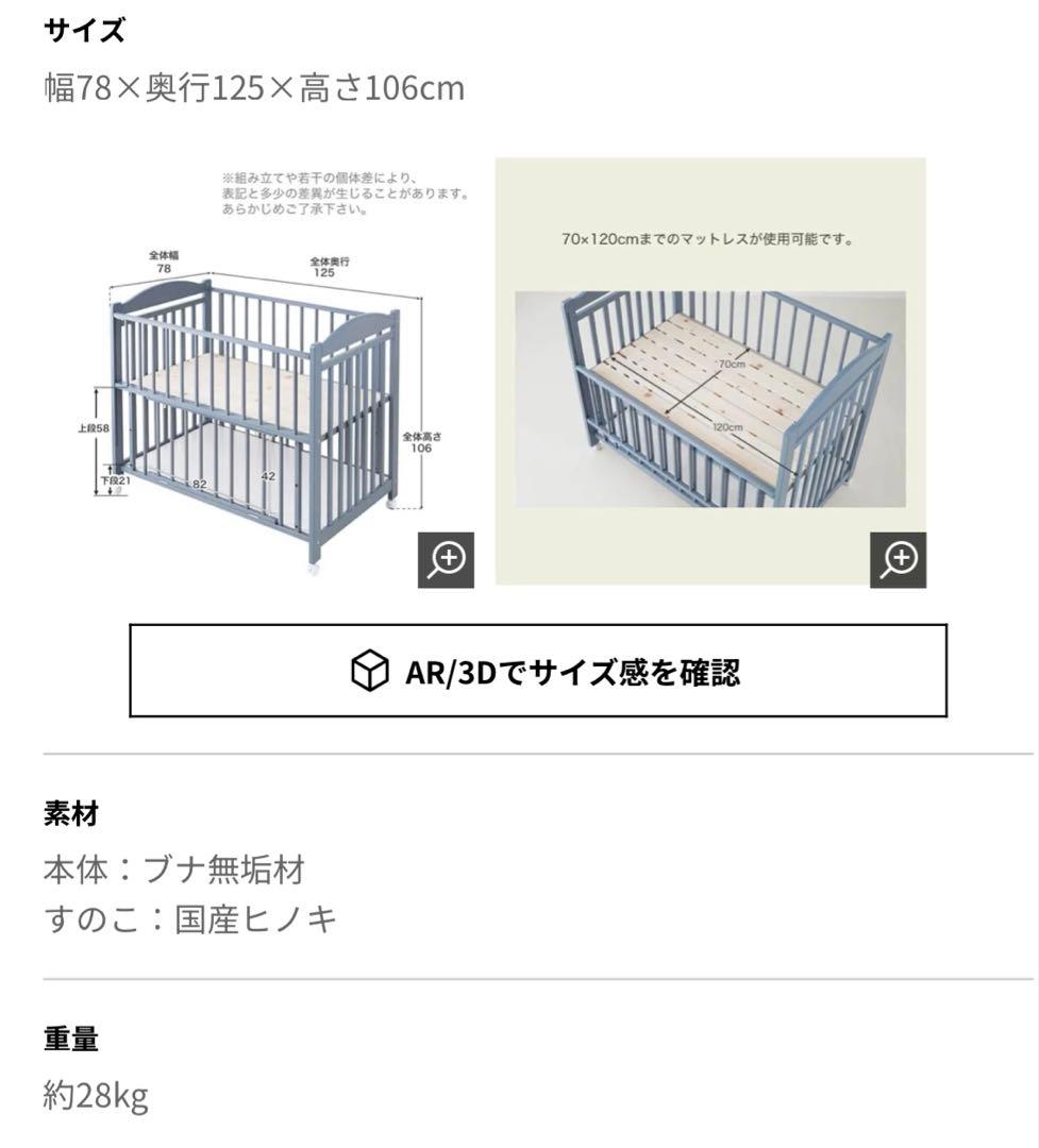 LOWYA ベビーベッド グレー