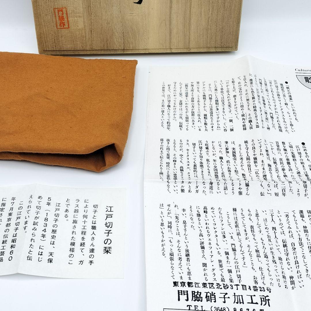 希少品☆江戸切子 小鉢 五寸皿 琥珀瑠璃（切子、江戸切子、薩摩切子）