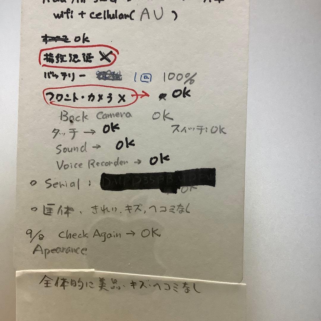 iPad 第7世代32G wifi+sim AU バッテリー100％1回