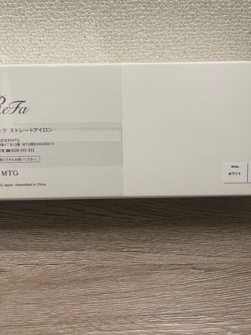 ReFa リファビューティック ストレートアイロン ホワイト