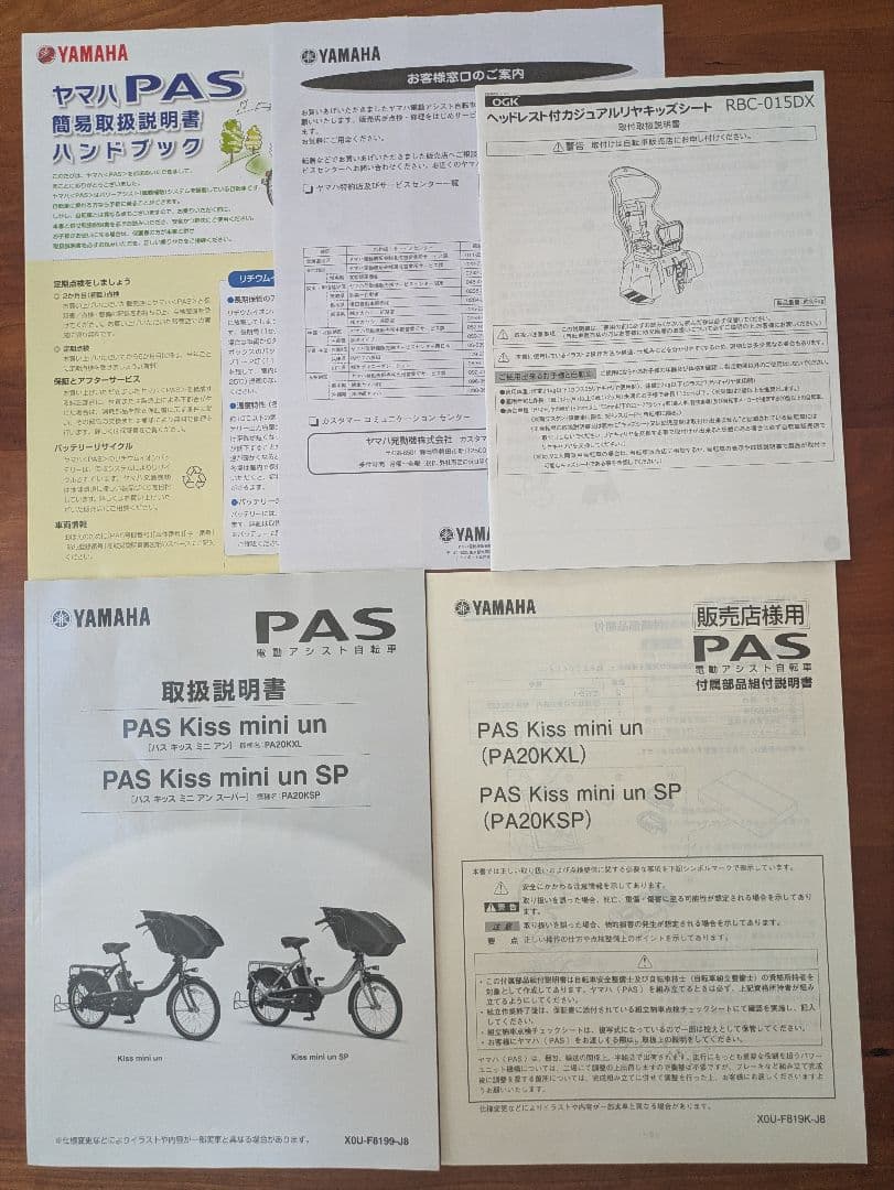 PAS Kiss mini unチャイルドシート付き【直接引き渡し限定】