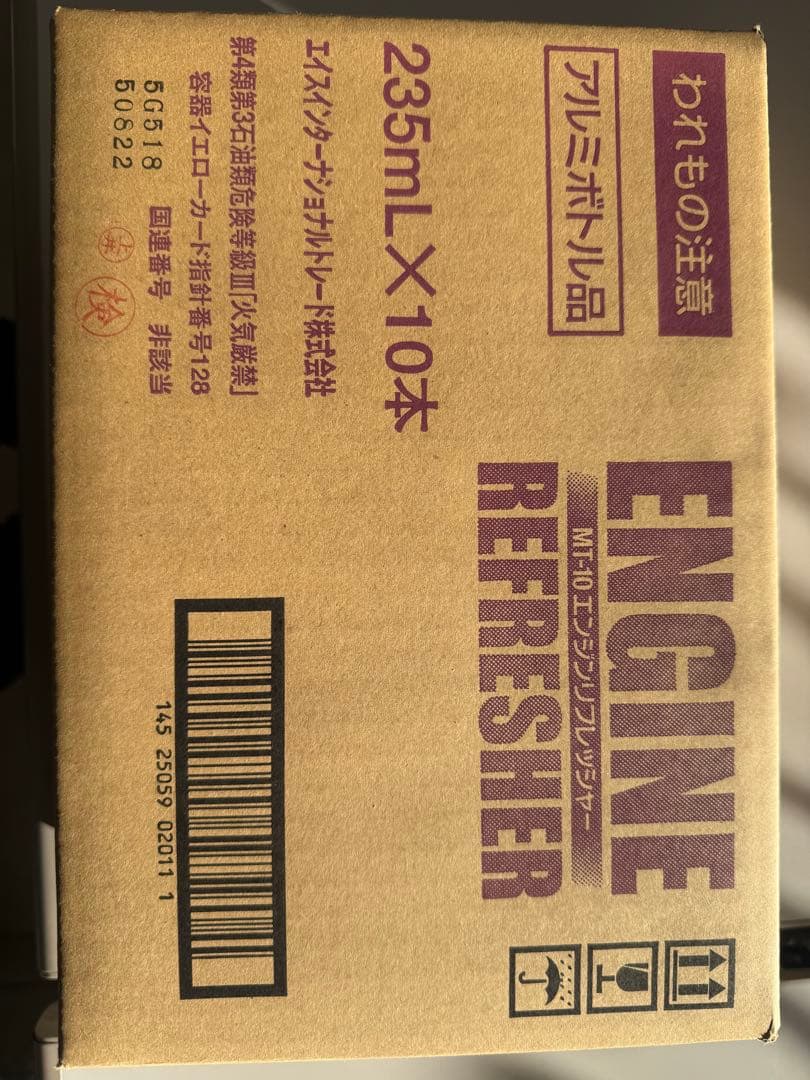 MT-10 エンジン添加剤