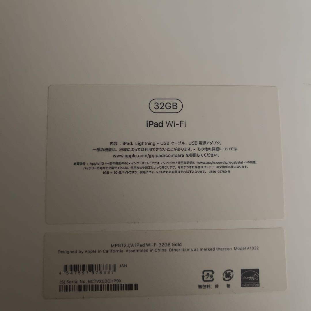 Apple iPad5 Wi-Fi 32GB ゴールド gold