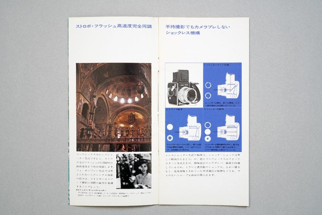 コーワシックス（Kowa/SIX）　カタログ&価格表　1968年　超貴重品　B