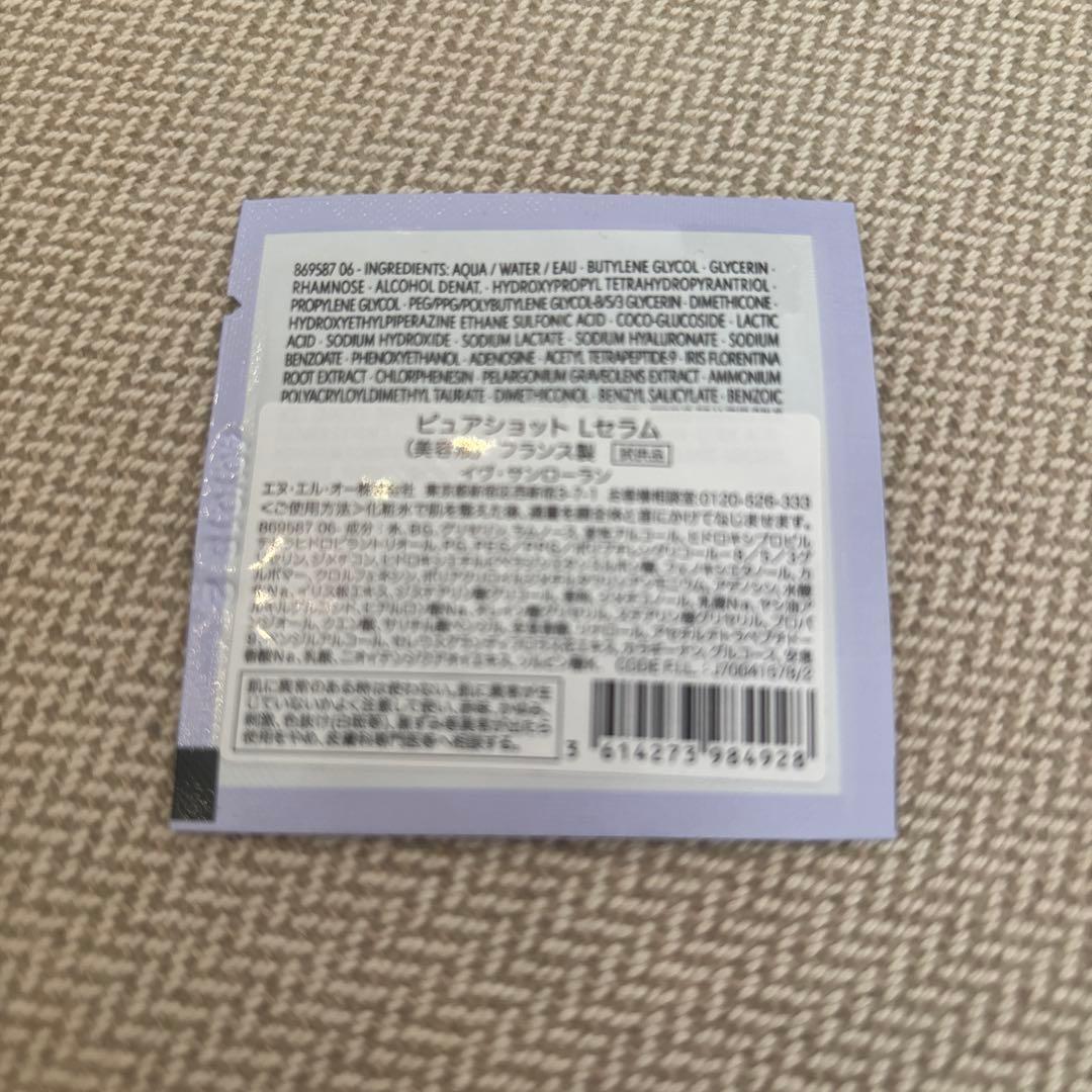 未開封YSLクチュールミニクラッチ126