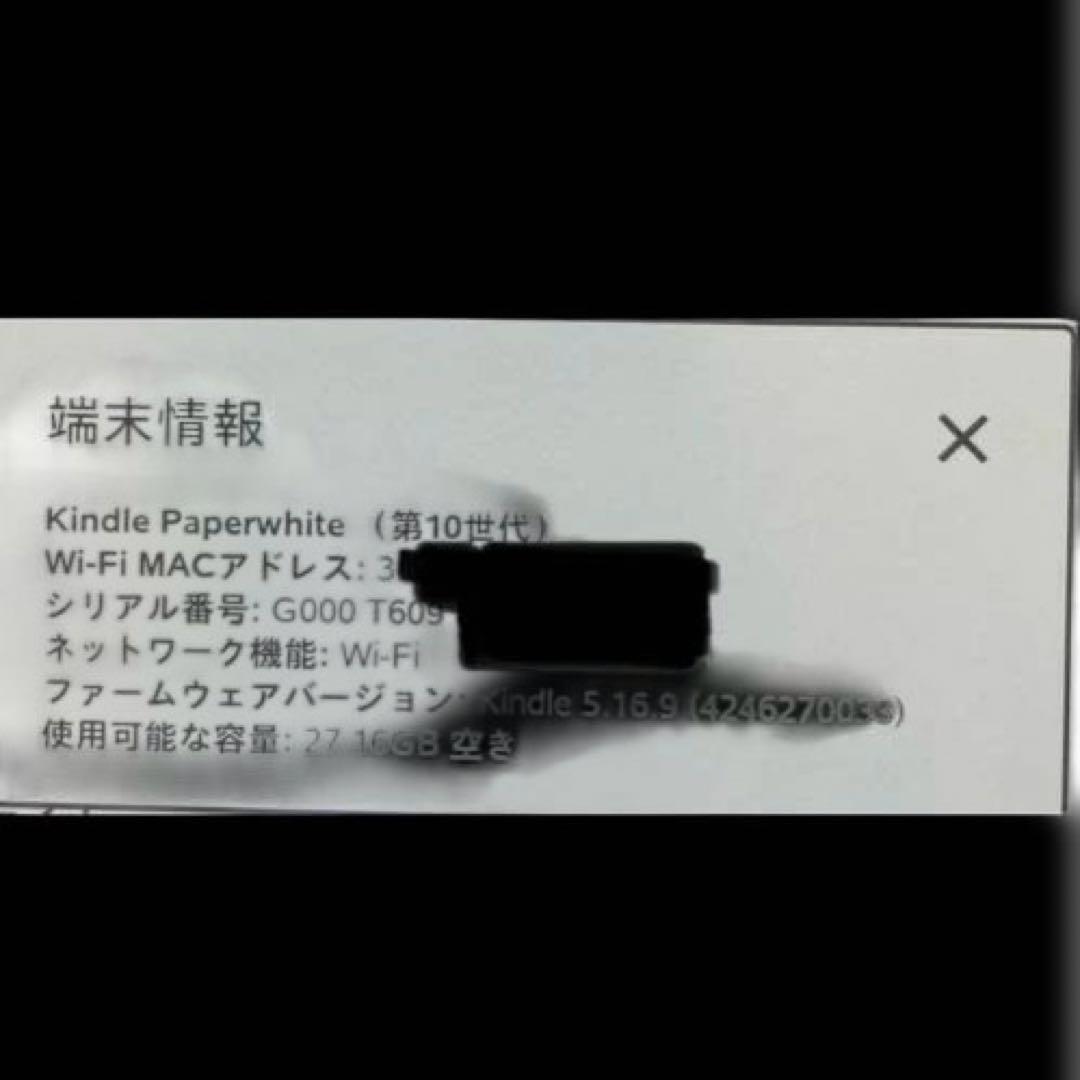 Kindle Paperwhite (第10世代) 32G Wifi 広告なし