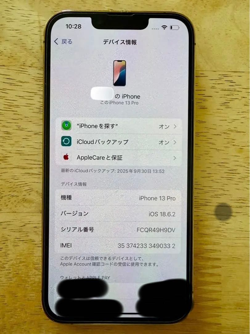 Apple iPhone 13 Pro ゴールド 256g GB