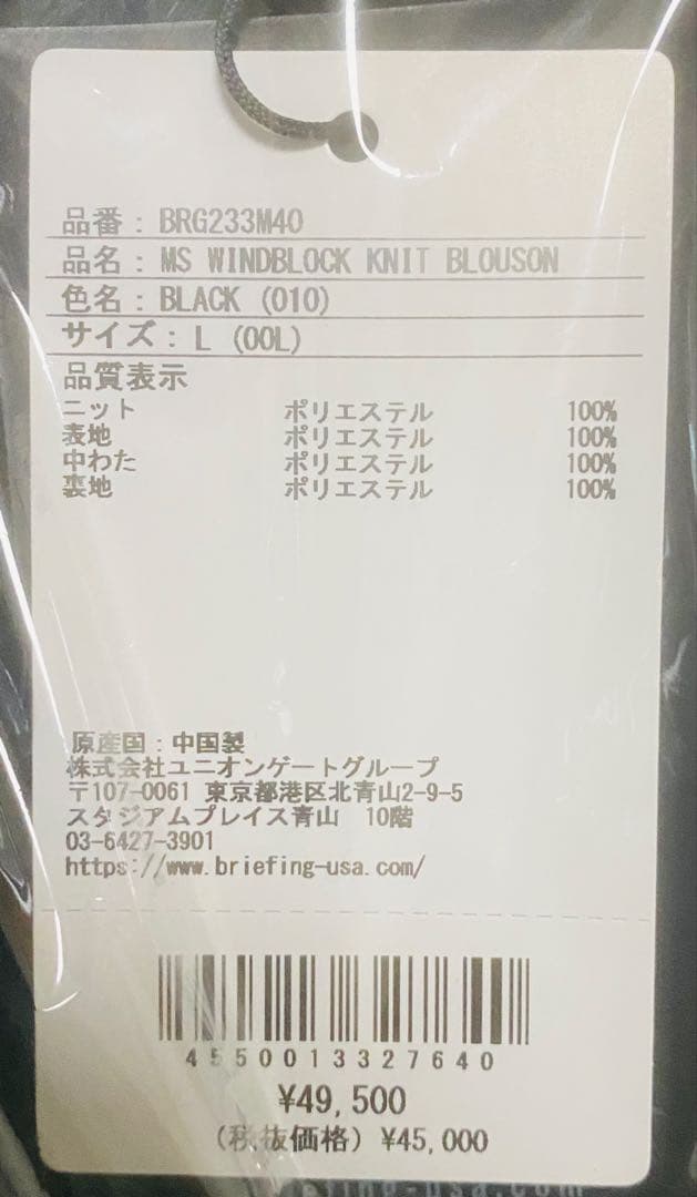 MS WINDBLOCK KNIT BLOUSON ブラック L