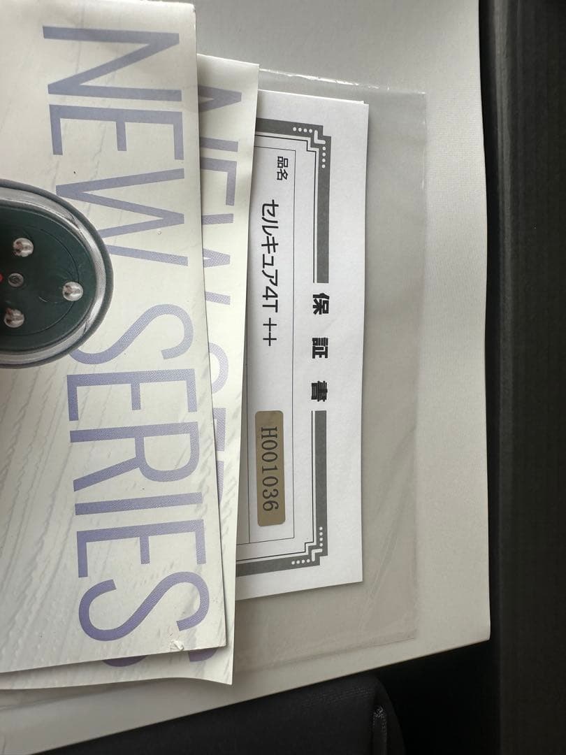 セルキュア4t ++ 専用ローション２本付き新品未使用✨