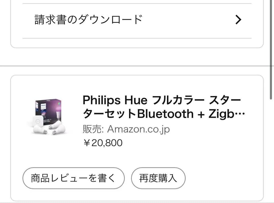 Philips Hue フルカラー LED電球6個+ bridge hub 1個