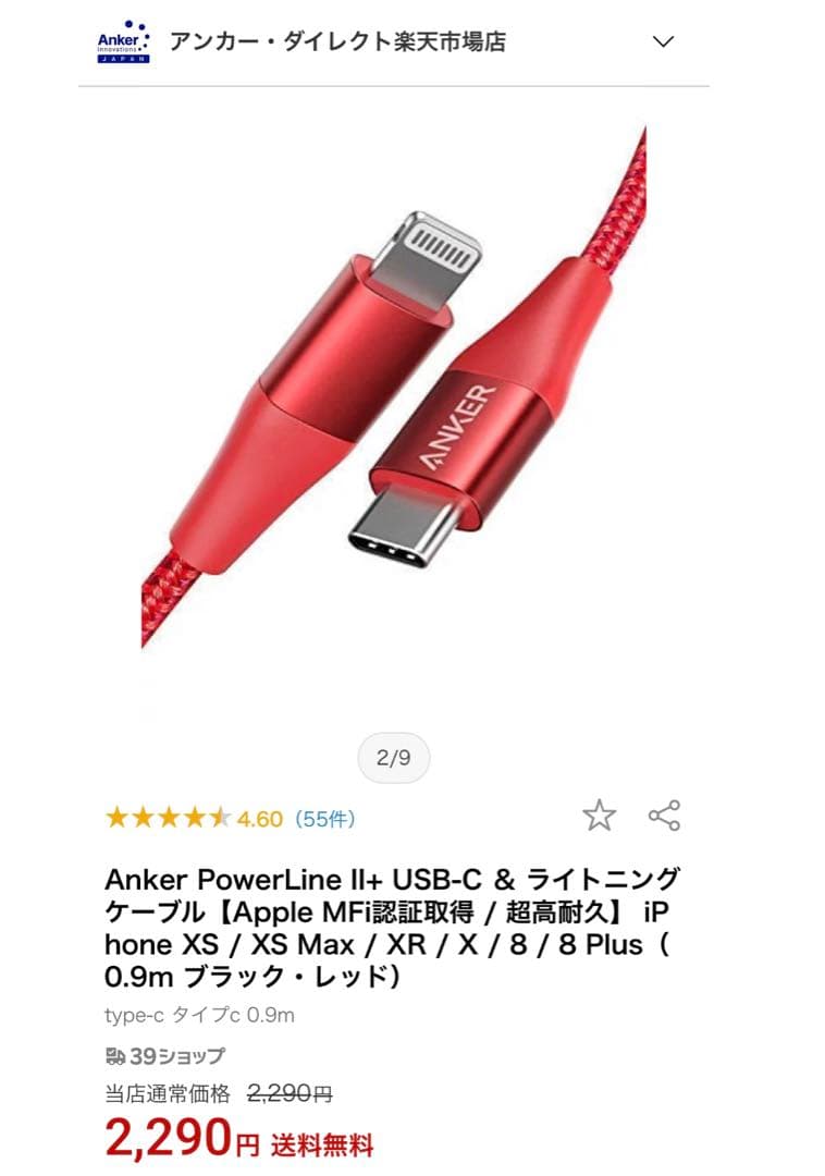 ⭐️ iPhone iPad 対応 ライトニングケーブル ２m×２本