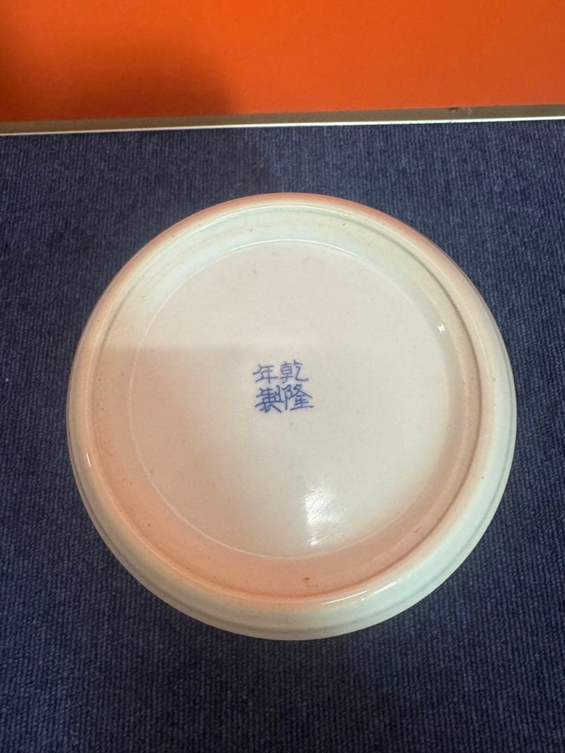 1757  中国骨董　乾隆年製銘　双龍文　筆筒　時代物