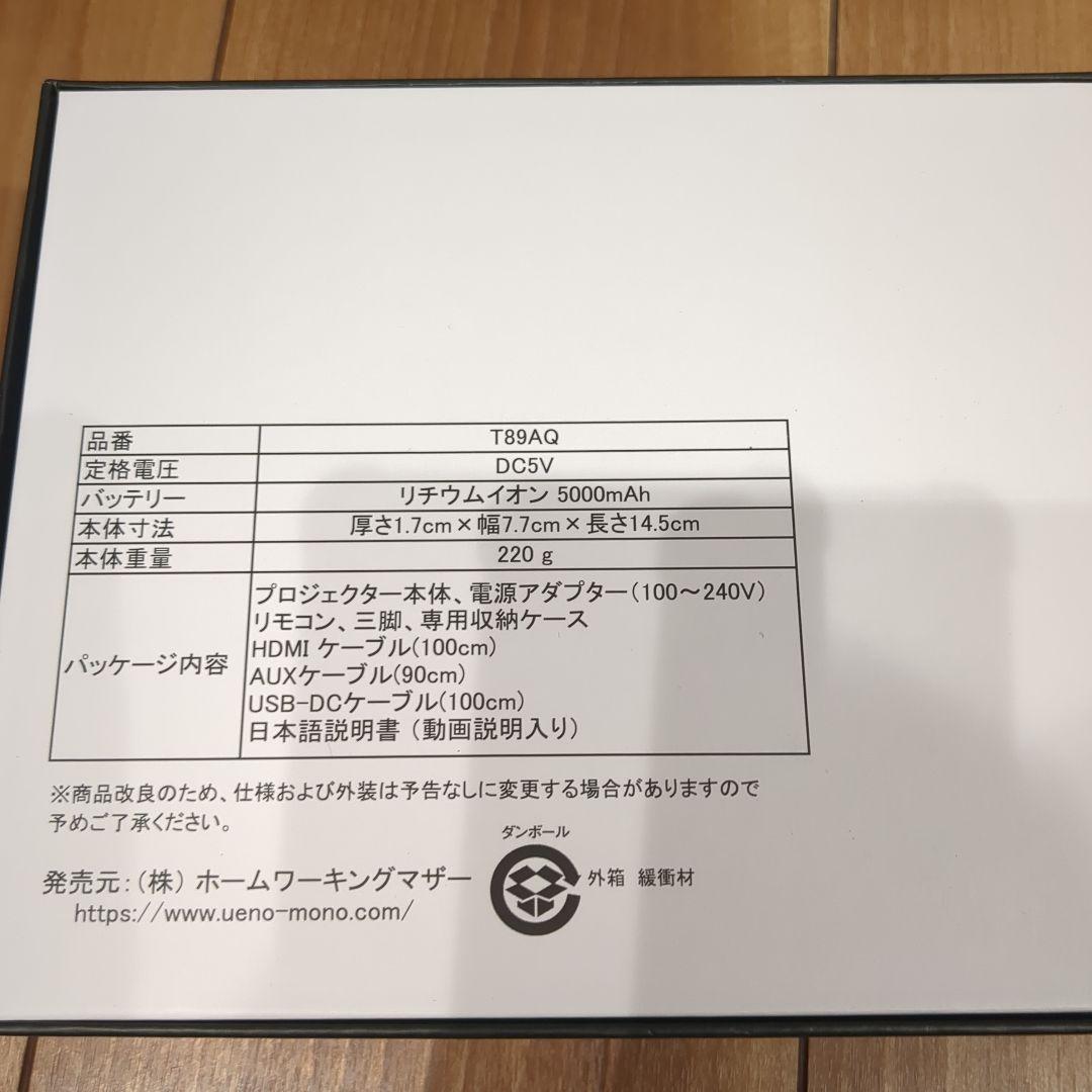 UENO-mono カベーニ ミニスマートプロジェクター