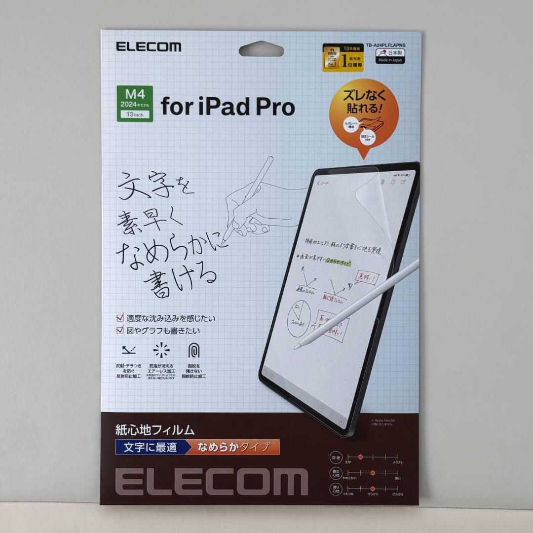 13インチiPad Pro Wi-Fi 256GB