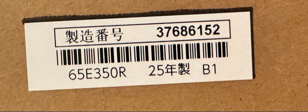【新品未開封】25年製 REGZA 65V型 4K液晶テレビ65E350R大画面