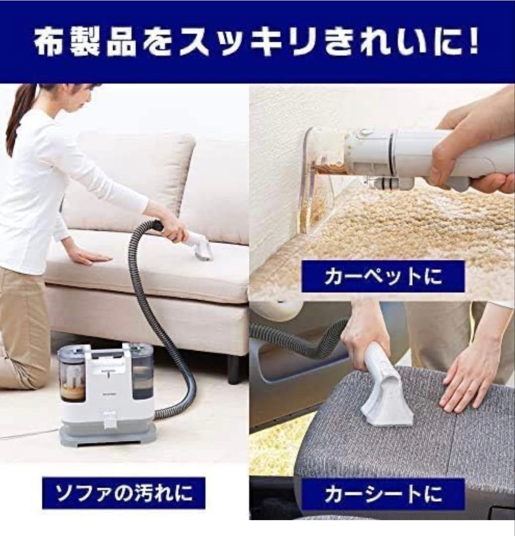 IRIS OHYAMA リンサークリーナー RNSK-P10-W