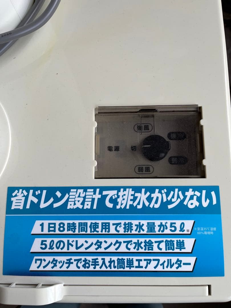 NAFCO　スポットクーラー　NFSD250-W　業務用