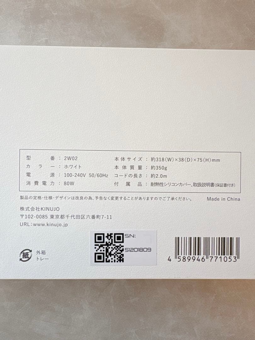 お値下げ中！KINUJO 2WAY IRON 32mm 絹女　refa