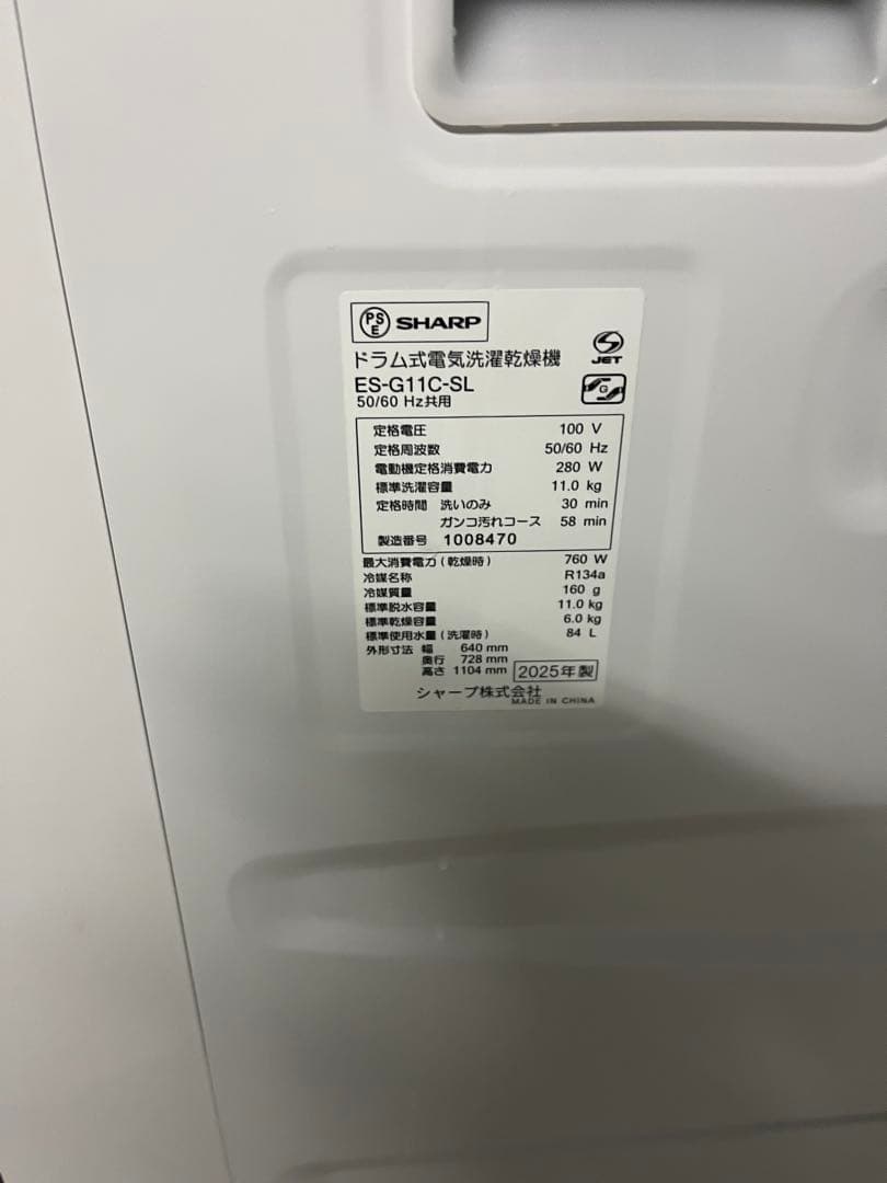 シャープ ドラム式 洗濯乾燥機 洗濯11kg 乾燥6kg