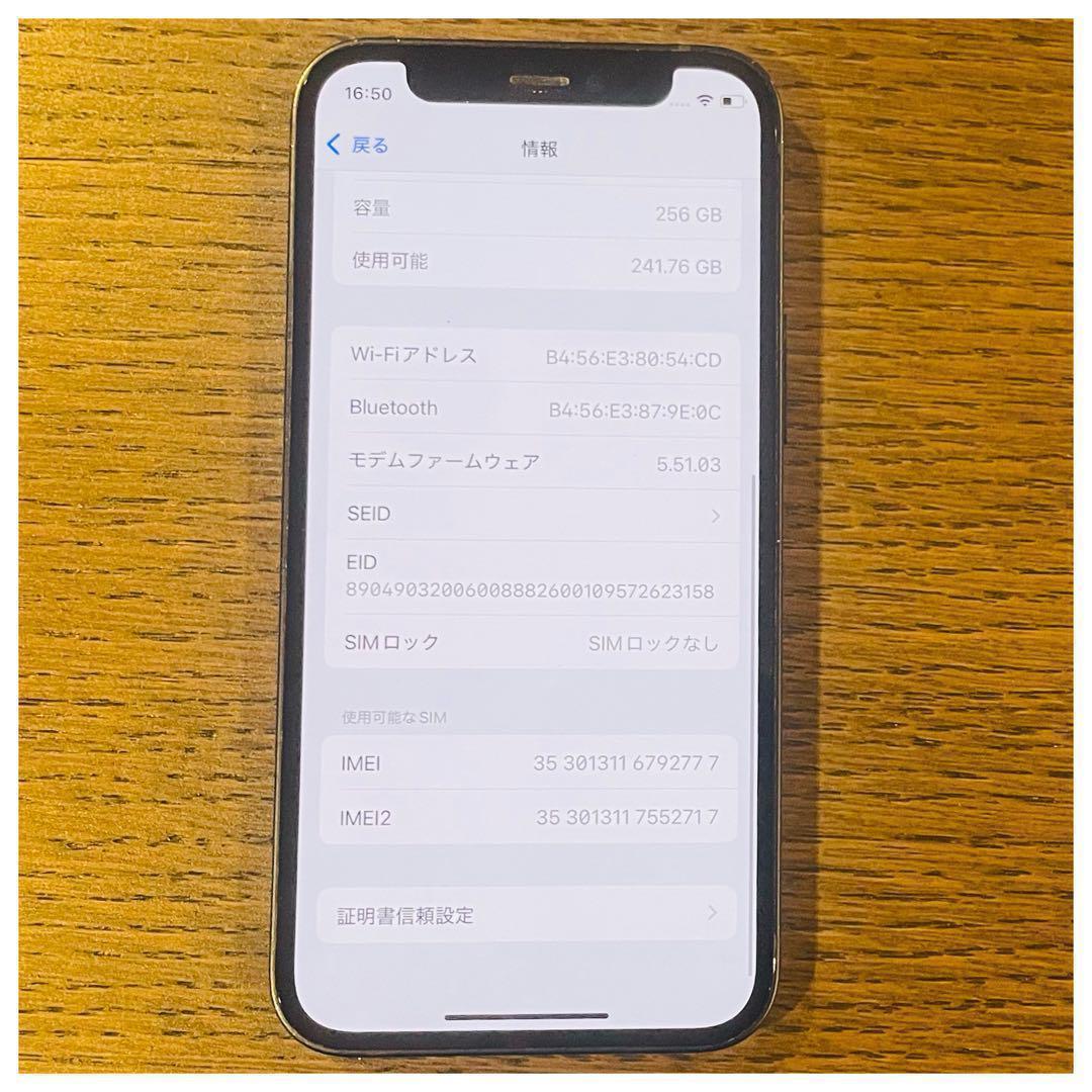 【美品】iPhone12mini 本体 ブラック 256GB SIMフリー 本体