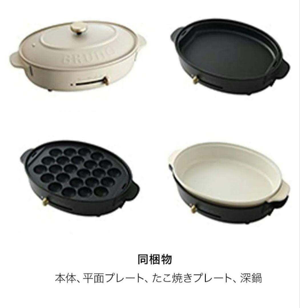 ブルーノ　オーバルホットプレート　ブラック　新品同様