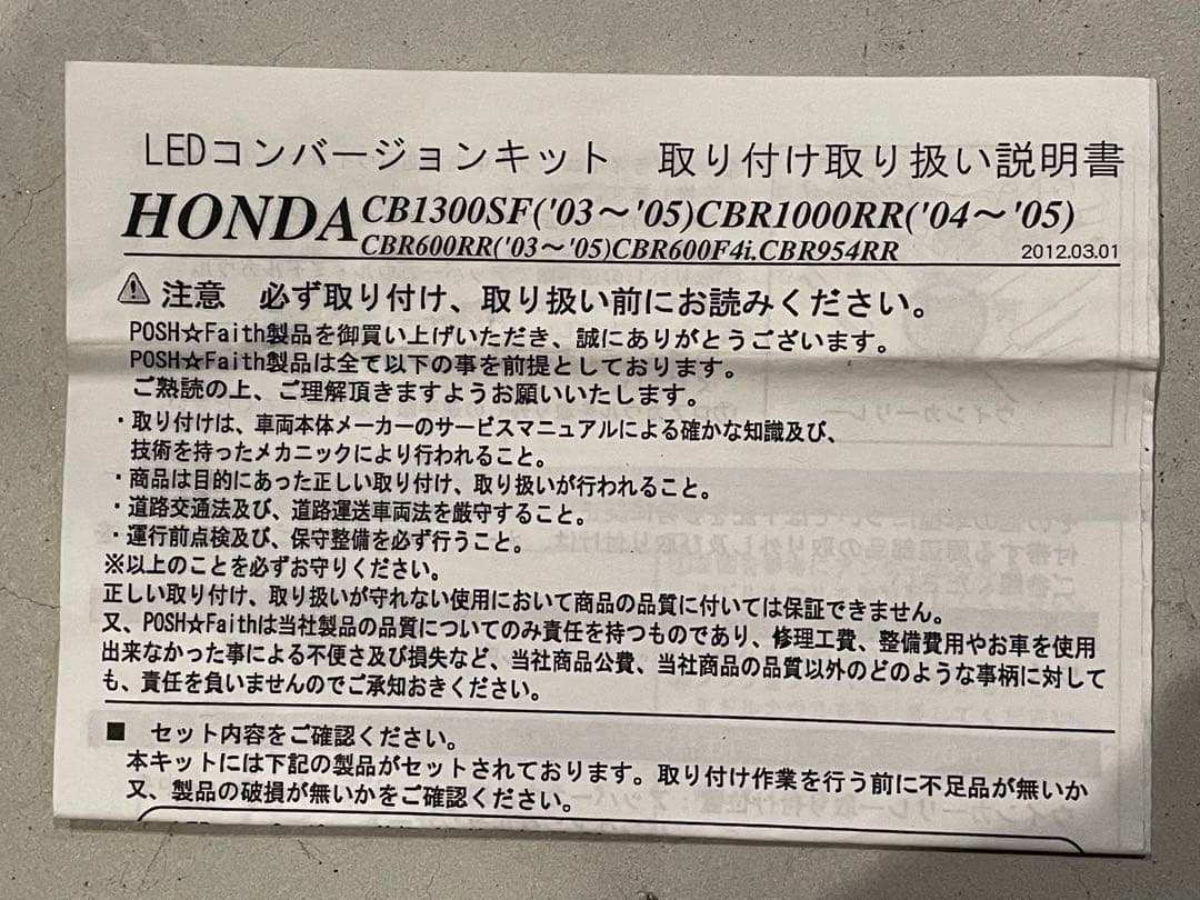 LEDウィンカー CB1300 SF SB SC54 LEDコンバージョンKIT