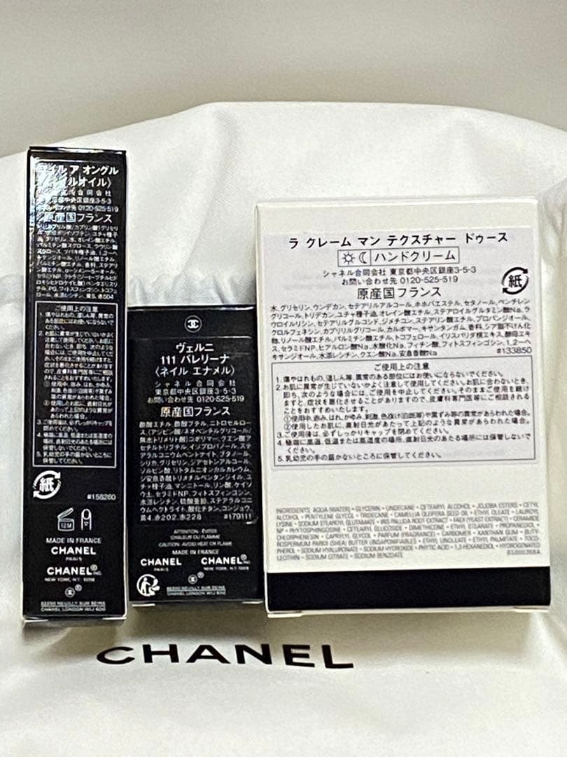 【新品　未使用】箱付き　CHANEL ハンドクリーム　ネイルカラー　オイルセット