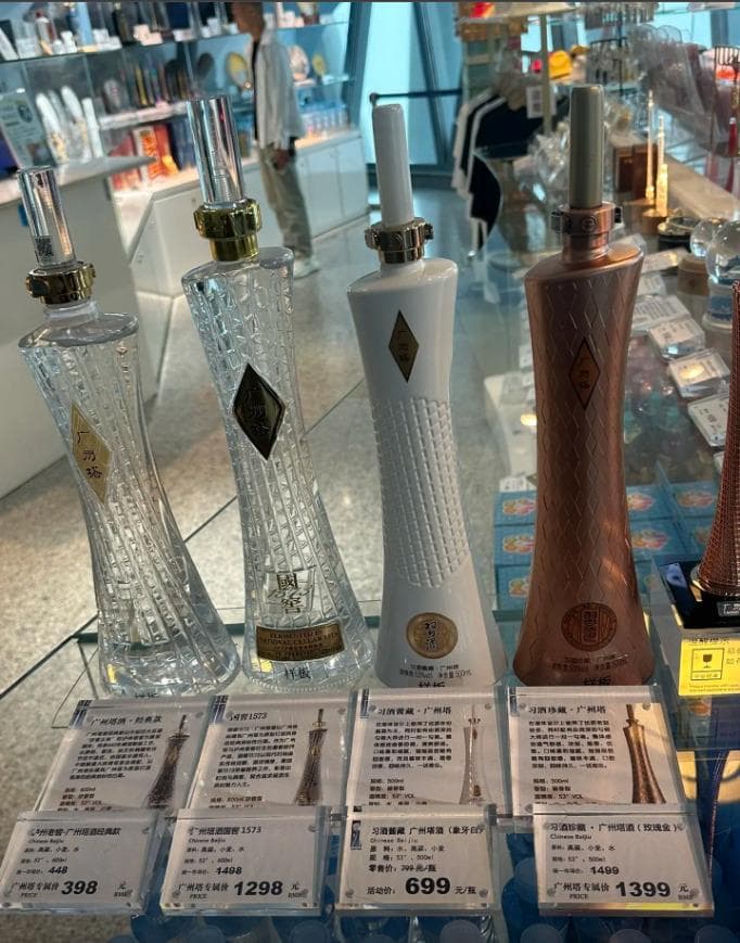 国窖 广州塔 53% 600ml 限定品 中国酒 白酒 貴州茅台酒 五粮液 國窖