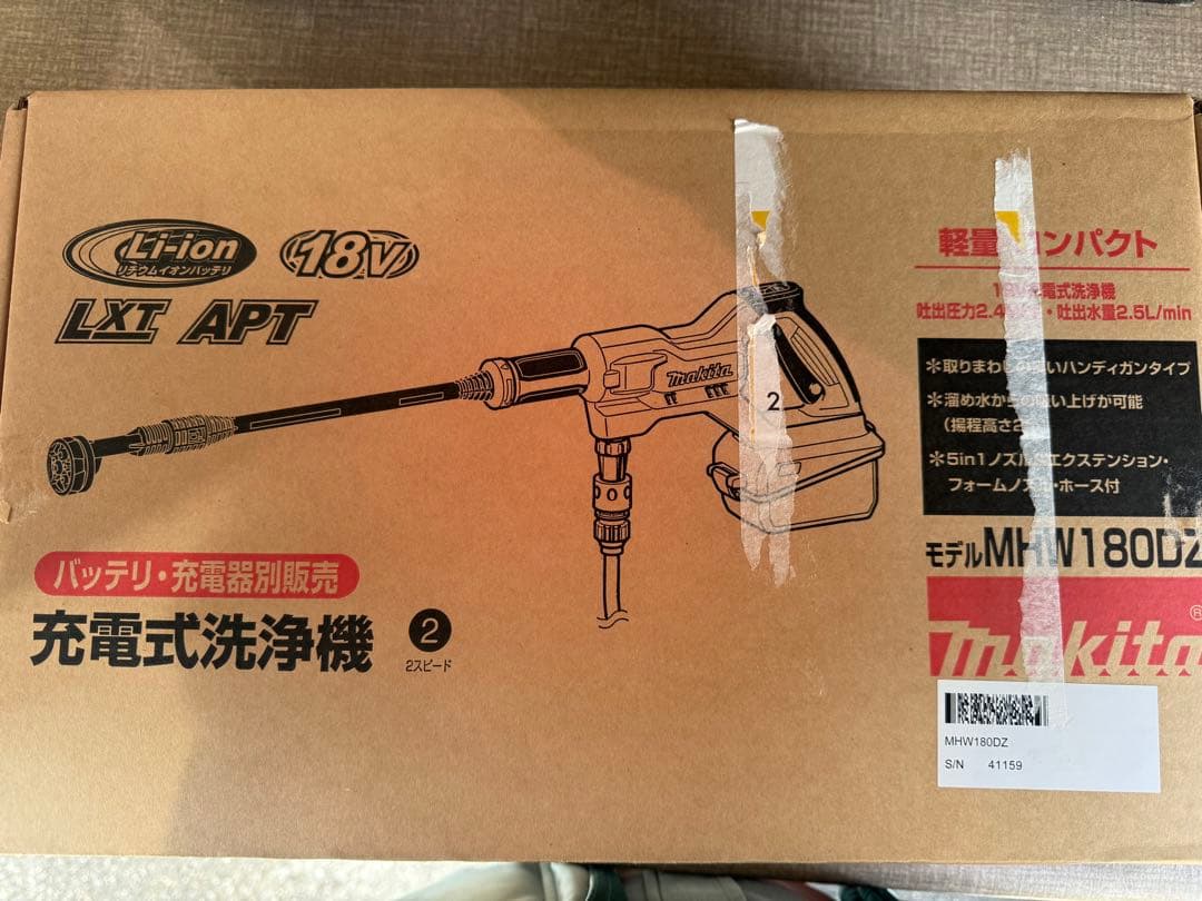 Makita コードレス18V高圧洗浄機